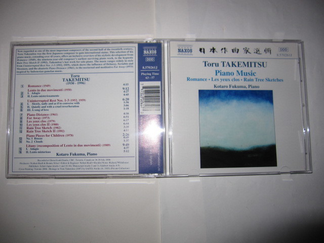 武満徹:ピアノ作品集 福間洸太朗 NAXOS日本作曲家選輯拍卖