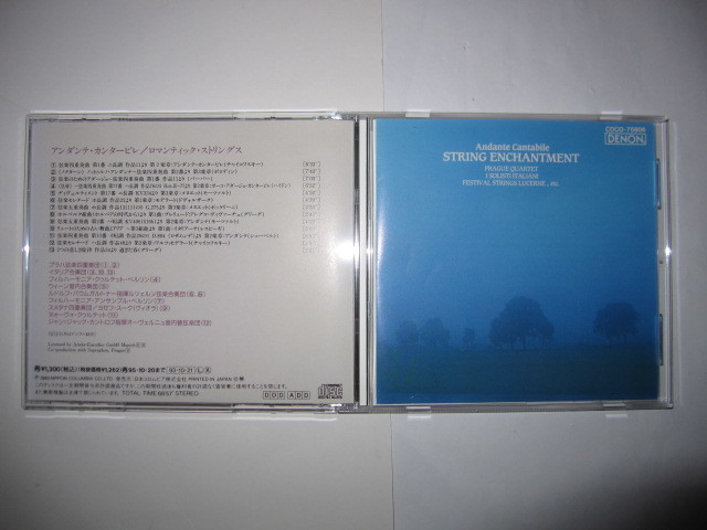アンダンテ・カンタービレ/ロマンティック・ストリングス プラハ弦楽四重奏団,イタリア合奏団他 DENON拍卖