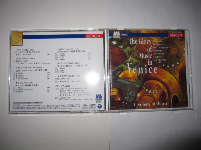 ヴェネツェアの栄光~水の都、音楽の4世紀 イタリア合奏団 DENON拍卖