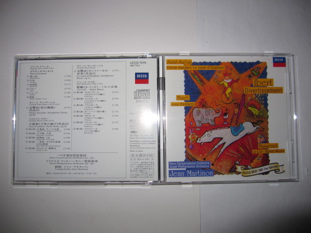 死の舞踏~マルティノン/フランス音楽名演集 子供の遊び/オンファールの糸車/ル・シッド他 パリ音楽院管弦楽団,イスラエル・フィル DECCA拍卖