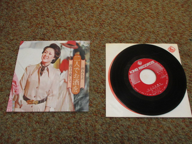中古*梓美千代*二人でお酒を*シングルレコード*拍卖