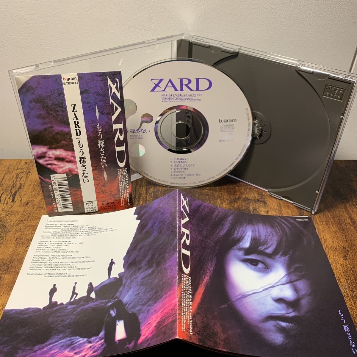 極レア!★初期Ver.盤★ZARD『もう探さない』CD帯付【b.gramポリドール盤】聞き比べセット●入手困難●「不思議ね」「素直に言えなくて」他拍卖