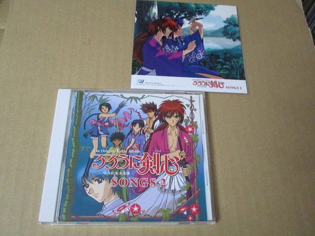 CD■ るろうに剣心 -明治剣客浪漫譚-SONGS 2 ★特典付き★拍卖