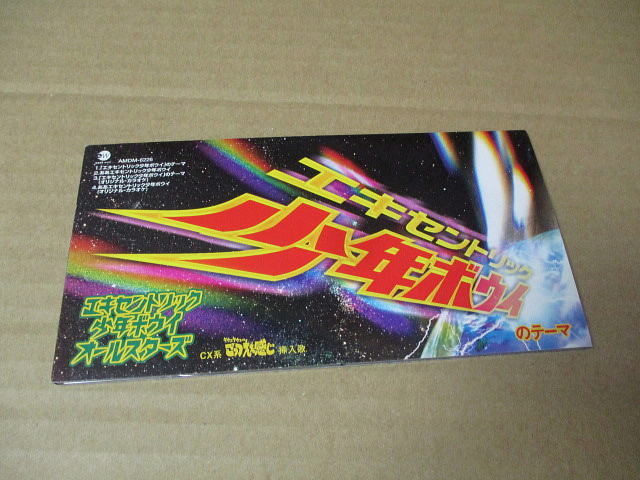 CDS■ エキセントリック少年ボウイ オールスターズ 「エキセントリック少年ボウイのテーマ」 拍卖