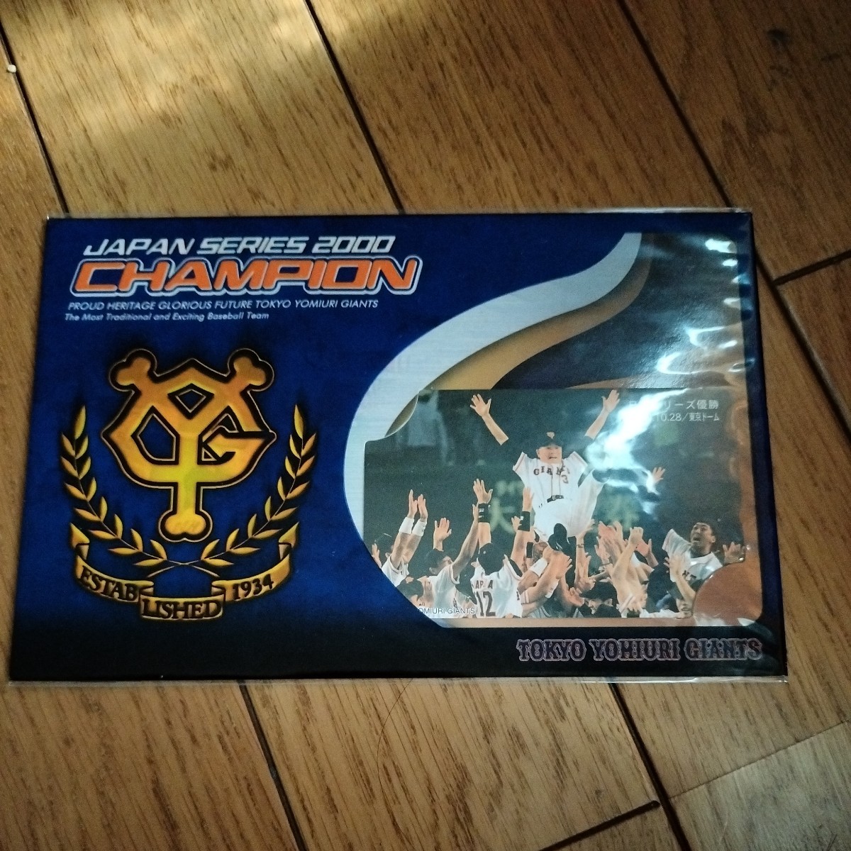 新品・未開封 非売品 読売ジャイアンツ 日本シリーズ 2000年 優勝記念テレカ ジャイアンツ テレフォンカード拍卖