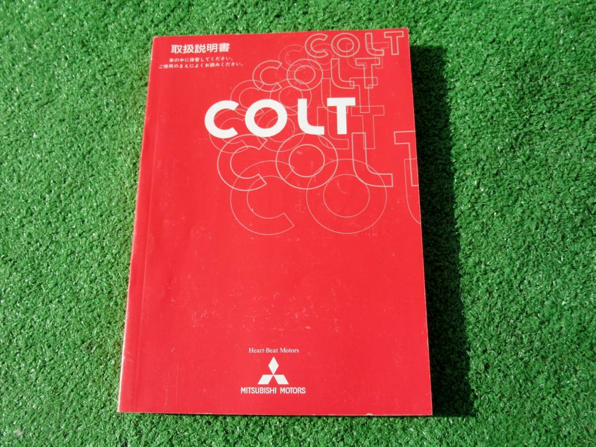 三菱 Z26A Z28A コルト 取扱説明書 平成15年1月拍卖