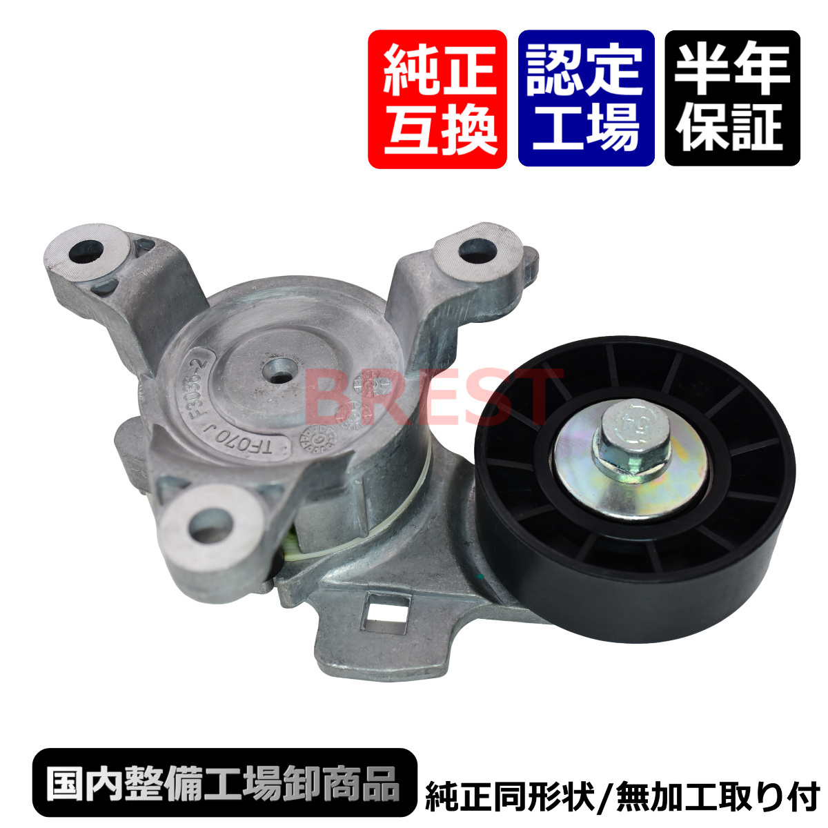 プジョー シトロエン V ベルトテンショナー C4Ⅰ ピカソ C5Ⅱ/Ⅲ C8|307 308 407 607 CC 1.8L 2.0Lエンジン 5751C0 5751G8拍卖