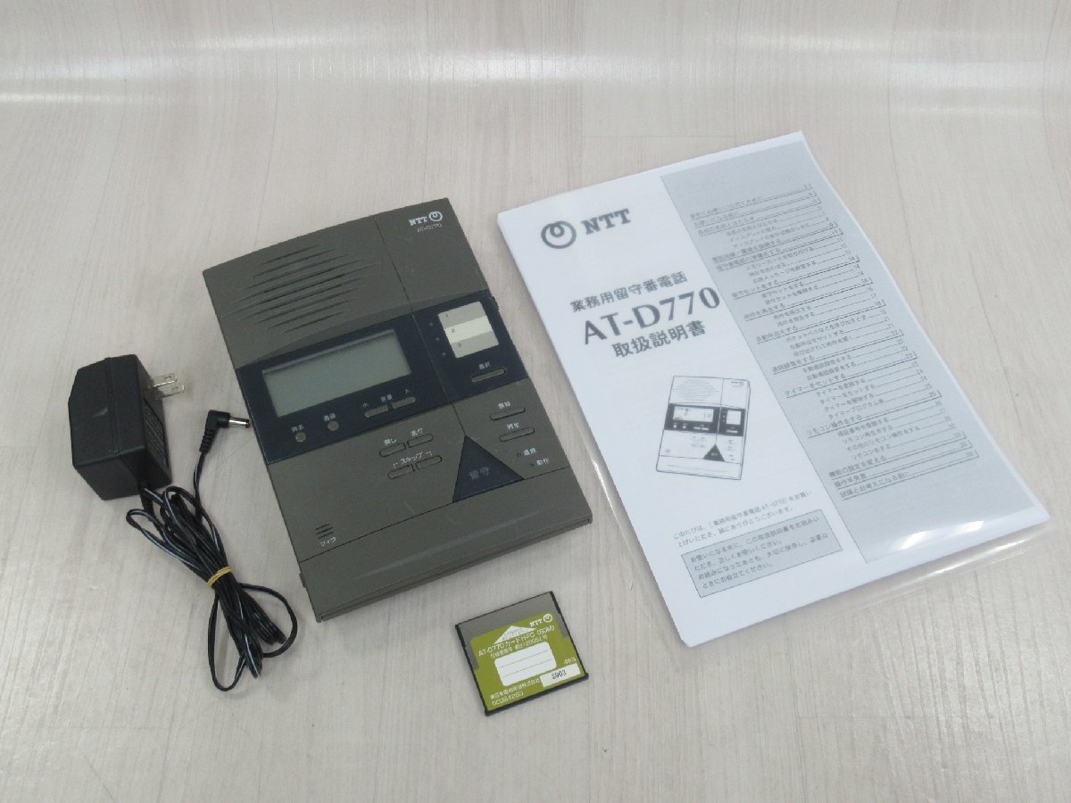 ΩXC2 1205 o 保証有 NTT AT-D770 留守番電話装置 HFC-60M・祝10000!取引突破!拍卖