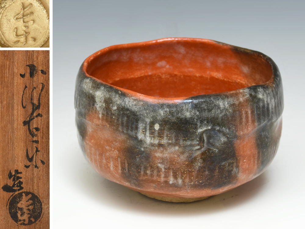 初代 小川長楽 (造) 赤茶碗 共箱 仕覆 赤楽 茶道具 陶磁器 楽焼 京焼 z6133t拍卖