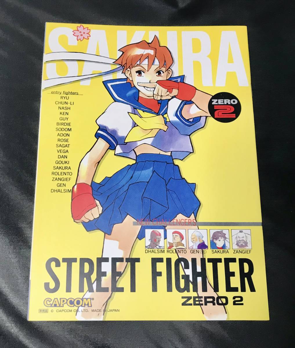非売品 カプコン ストリートファイターZERO2 ノート CAPCOM, Alpha2, Street fighter拍卖