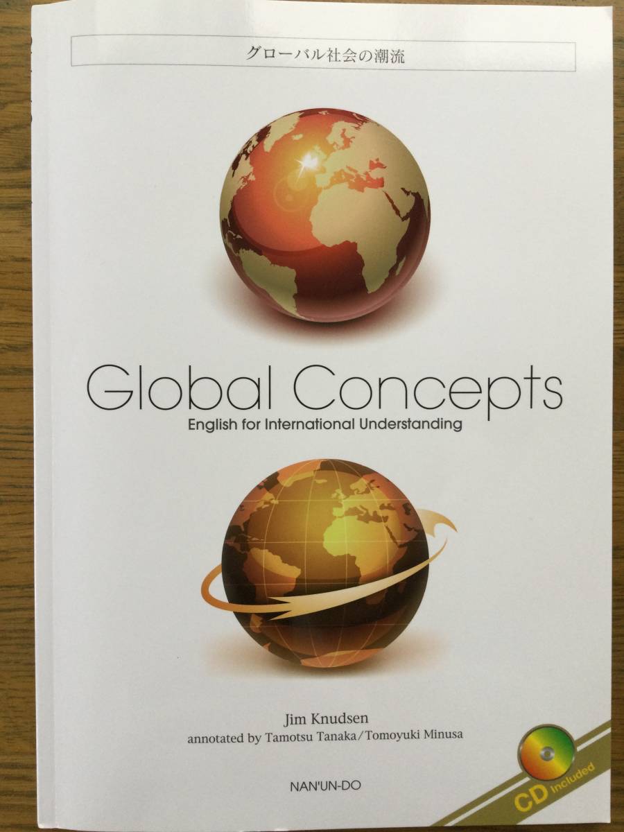 Global Concepts / 英会話テキストとCD / 中級上 拍卖