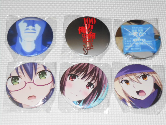 100万の命の上に俺は立っている セガ限定 缶バッジ 全6種類セット★新品未開封拍卖