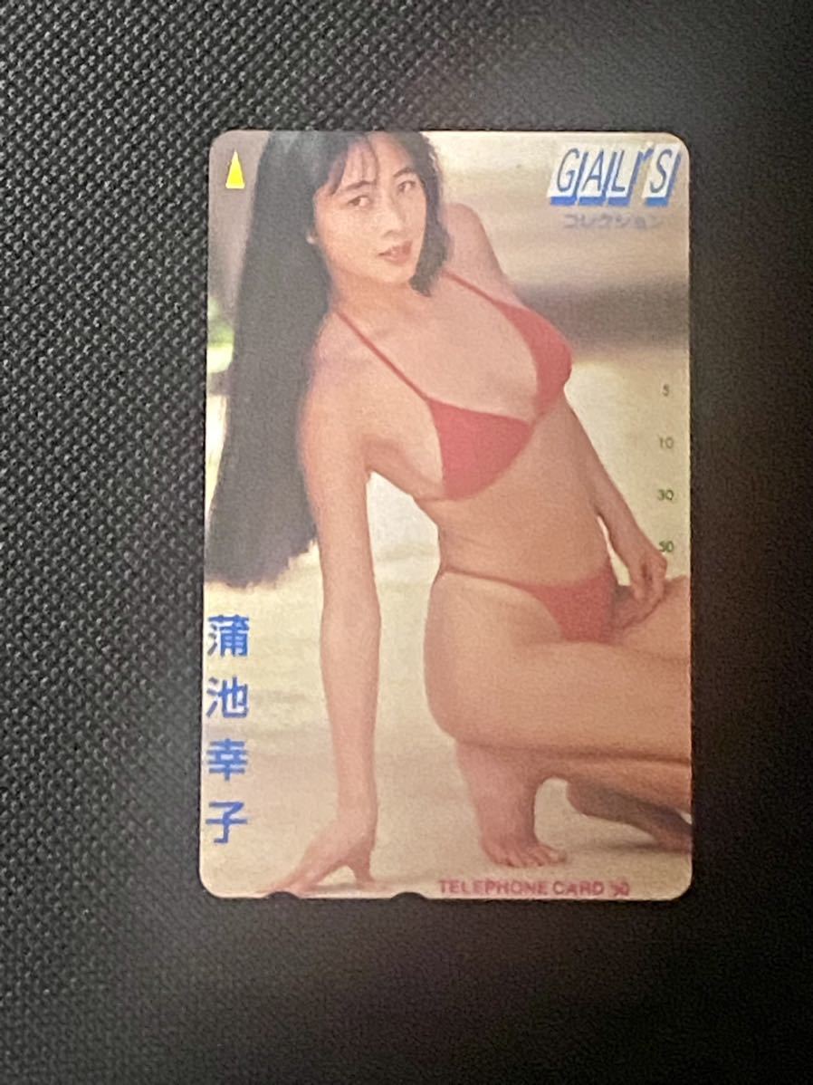 蒲池幸子 テレホンカード GAL’Sコレクション拍卖