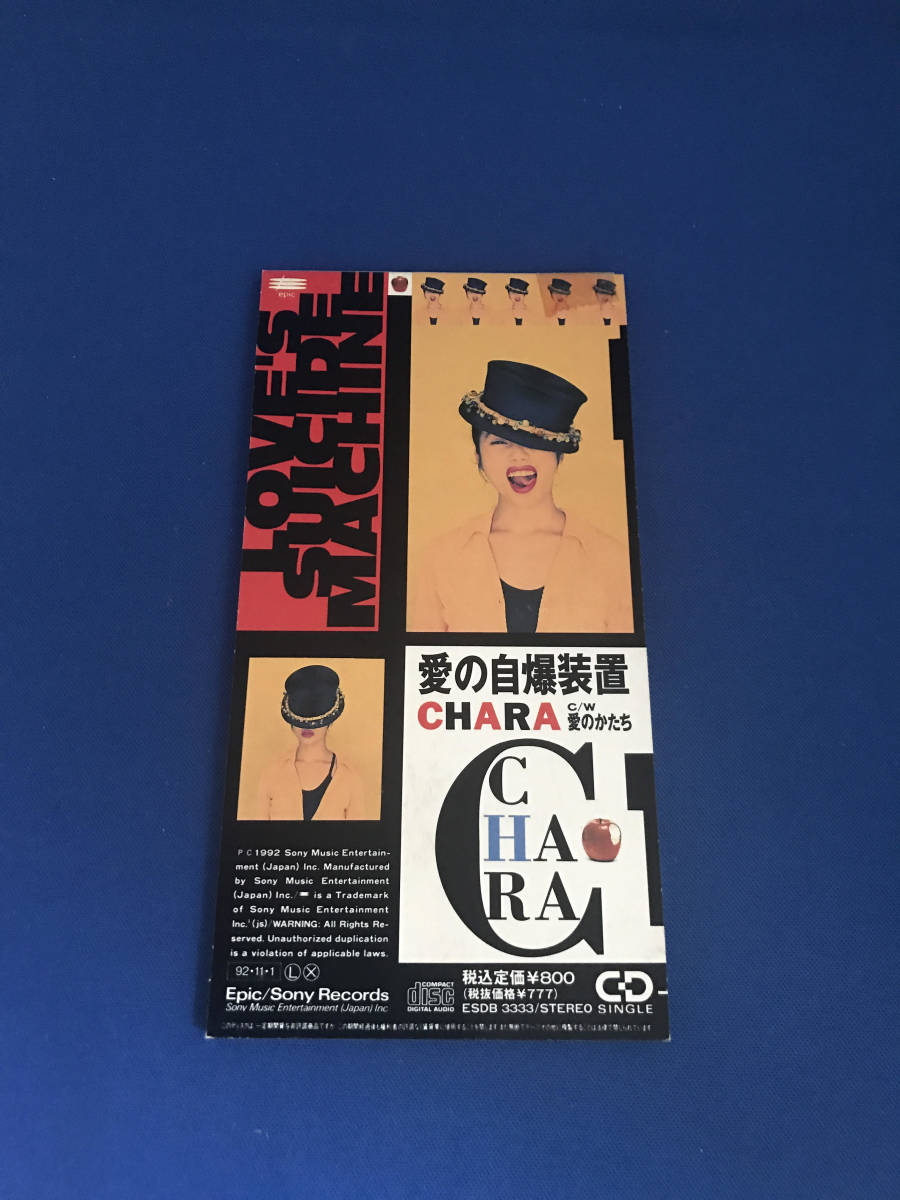 8cmCD シングルCD CHARA/①愛の自爆装置 ②愛のかたち拍卖