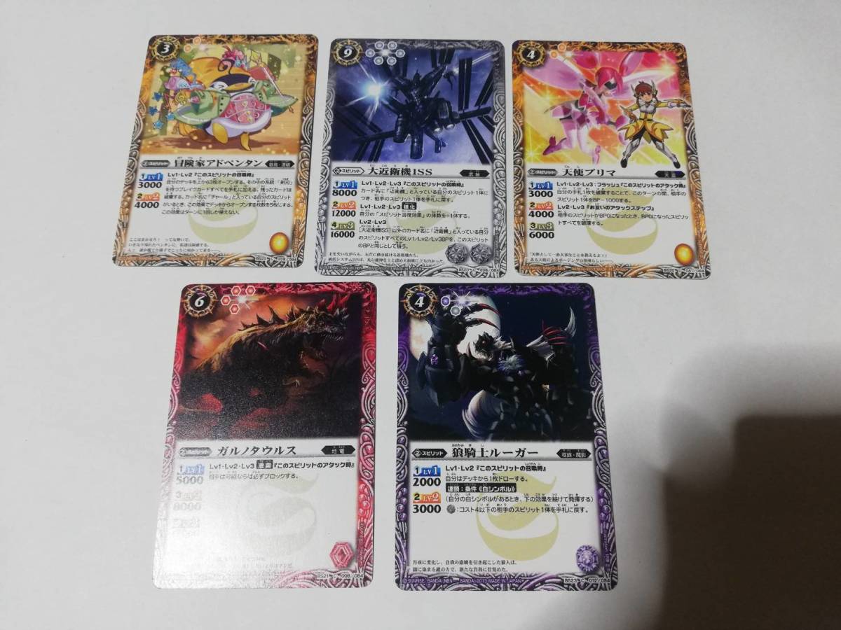 Battle Spirits バトルスピリッツ 古いカード 5枚 天使プリマなど拍卖