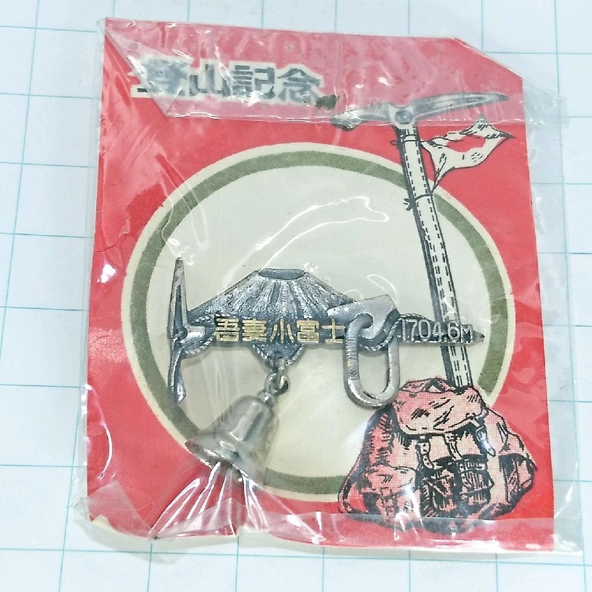 送料無料)未使用 吾妻小富士 ご当地 観光地 登山 山登り 旅行 記念 山バッジ ピンバッジ PINS ピンズ A21577拍卖