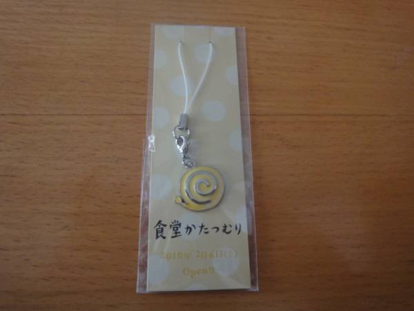 即決☆映画【食堂かたつむり】前売り特典ストラップ☆柴崎コウ 送料無料 匿名配送拍卖