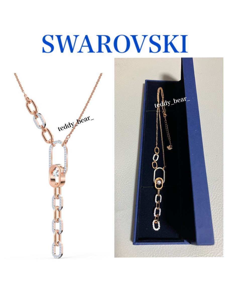 送料無料 美品 スワロフスキー Swarovski DANCE NORTH 5559324 Y字型 ネックレス 箱あり ゴールド系拍卖