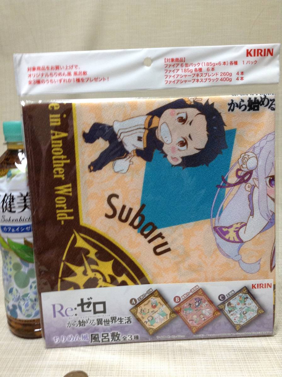 ★非売品★【KIRIN/キリン】FIRE(ファイア) Re:ゼロから始める異世界生活 ちりめん風 風呂敷 A 王都の一日編 長月達平拍卖