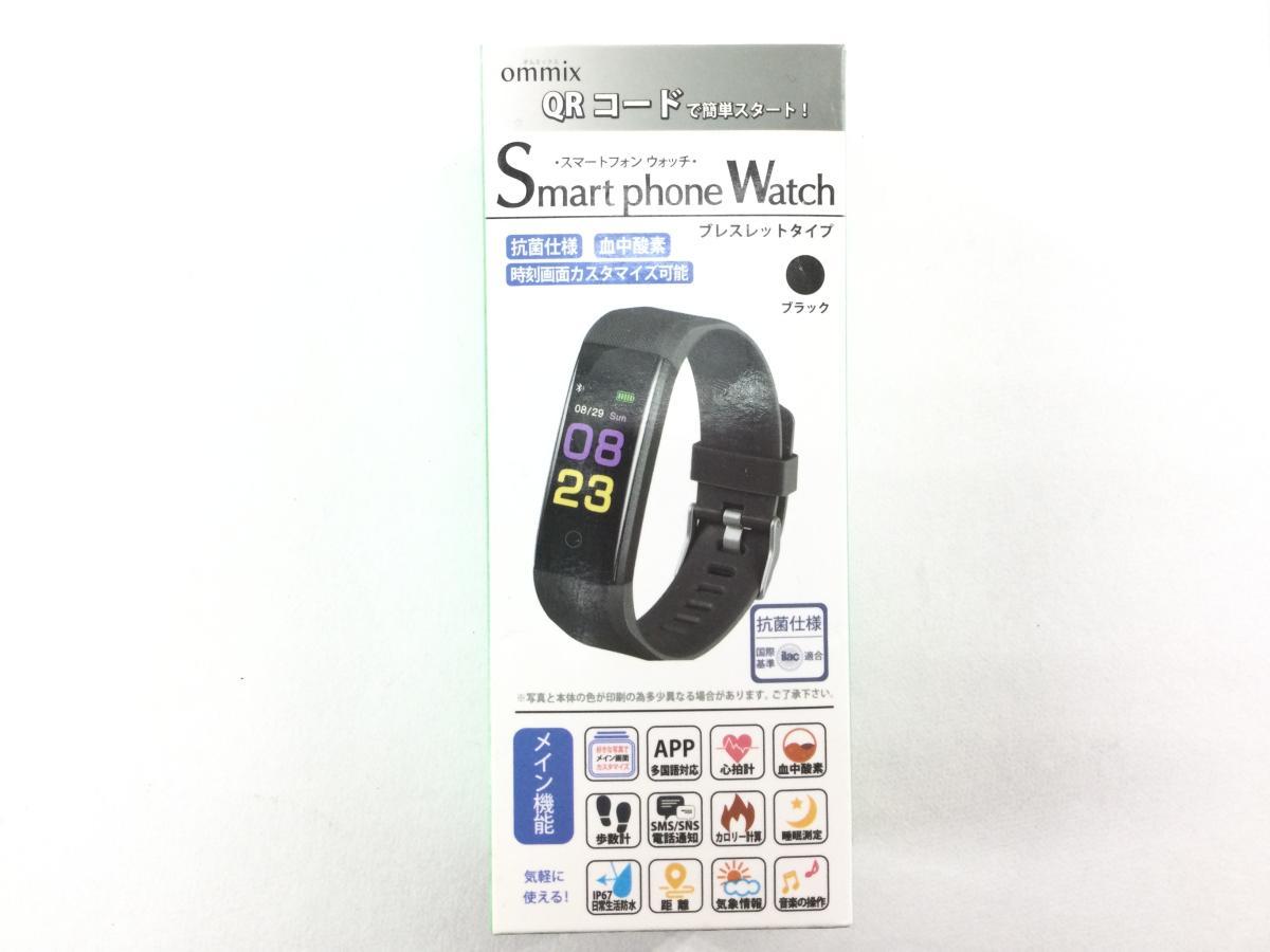 フィットアップ スマートウォッチ 健康管理 fitup ブラック拍卖