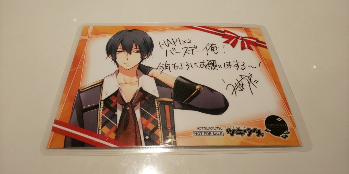 ♪『ツキウタ。』♪バースデーブロマイド♪卯月新♪メッセージ♪複製サイン♪ラミネート加工済み(説明欄必読)♪拍卖