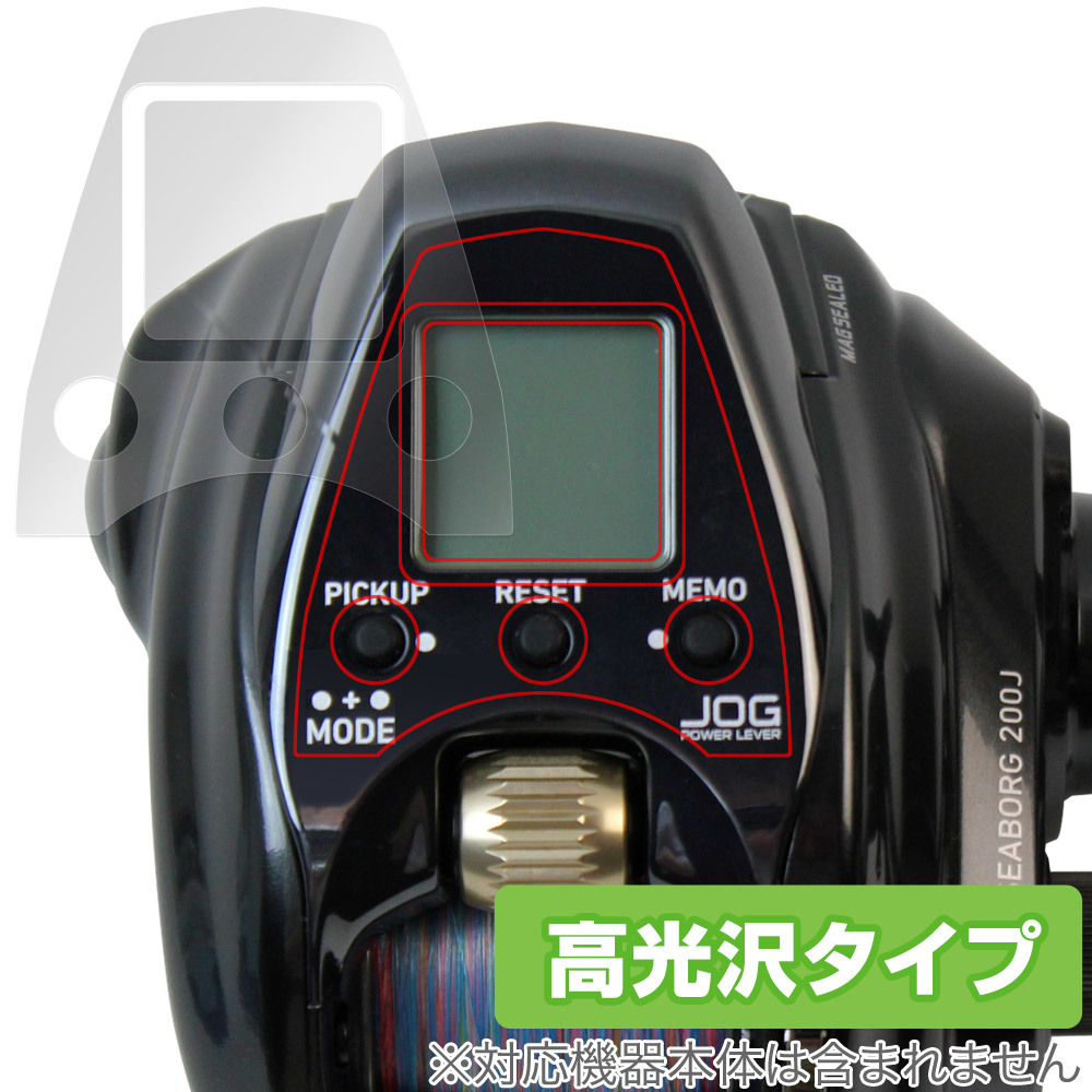 ダイワ 電動リール シーボーグ200J 保護 フィルム OverLay Brilliant for DAIWA SEABORG 200J 液晶保護 指紋がつきにくい 指紋防止 高光沢拍卖