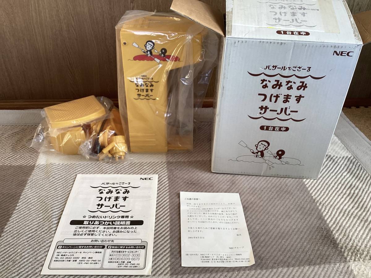 ☆ バザールでござーる なみなみつげますサーバー 未使用品 ☆拍卖