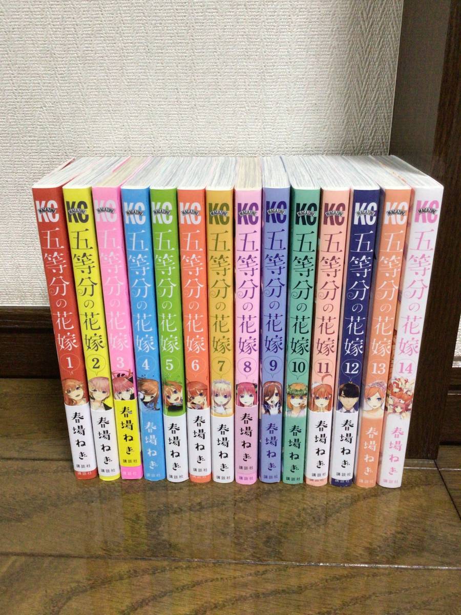 五等分の花嫁 コミック 1〜14巻セット 中古品拍卖