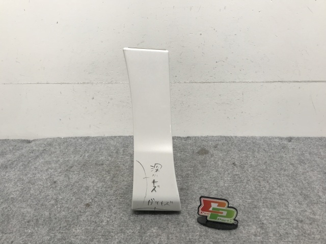 ヴェルファイア/アルファード 30系/AGH30W/35W/GGH30W/35W/AYH30W 純正 左 フェンダープロテクター モデリスタ ホワイトパール 070(133402)拍卖