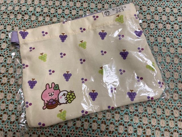 ◆新品 未開封 サコッシュ・バッグ No17 ぶどう ピスケ&うさぎ カナヘイの小動物 当たりくじ サンリオ Sanrio セブンイレブン拍卖