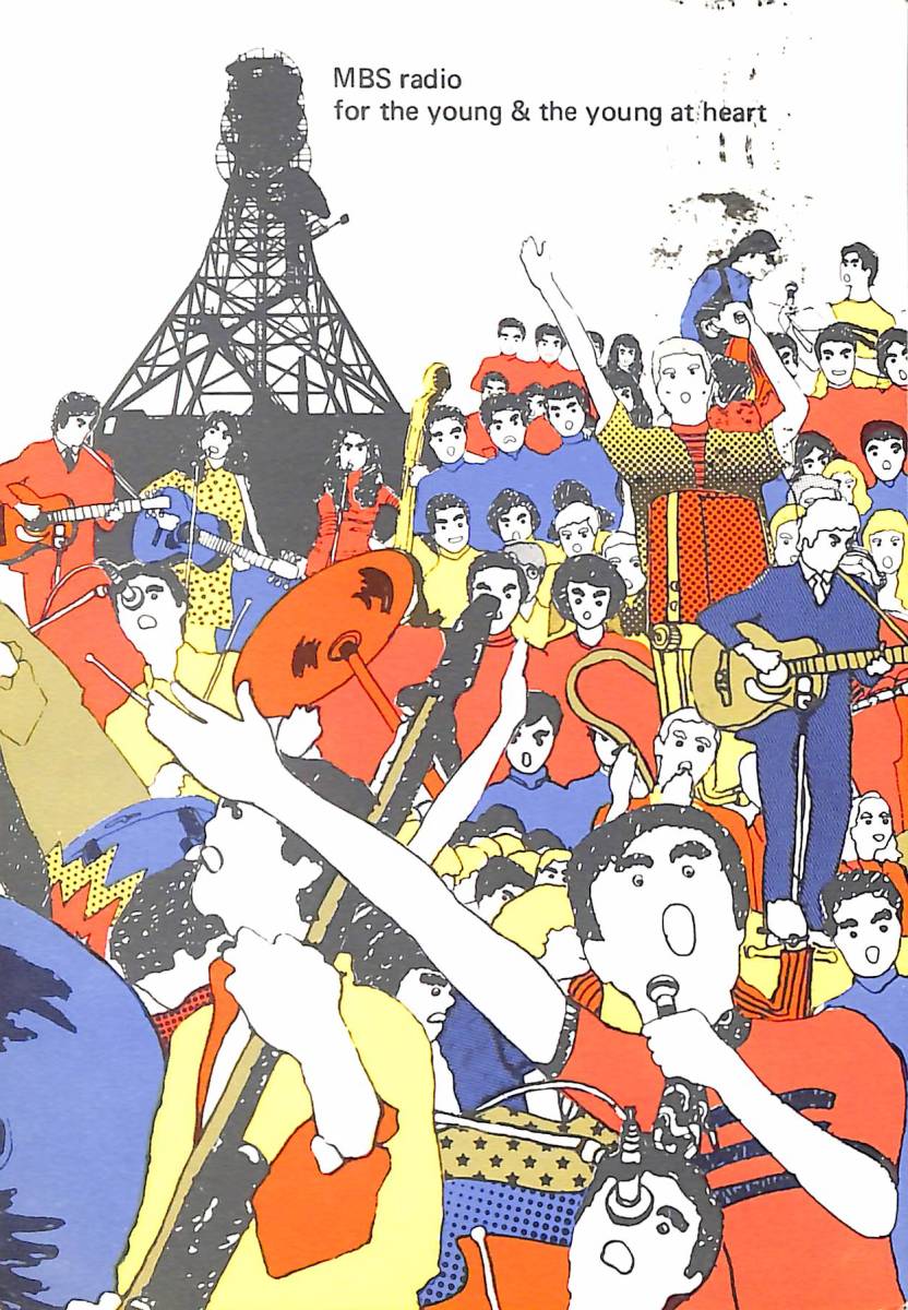 BCL★入手困難★希少ベリカード★JOOR★MBS★毎日放送★1971年(★昭和46年)拍卖