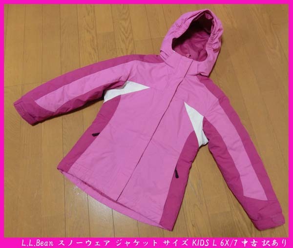 ■L.L.Bean L.L.ビーン スノーウェア ジャケット サイズ GIRLS L 6X/7ジャケット 中古 左袖にしみあり 送料無料!拍卖