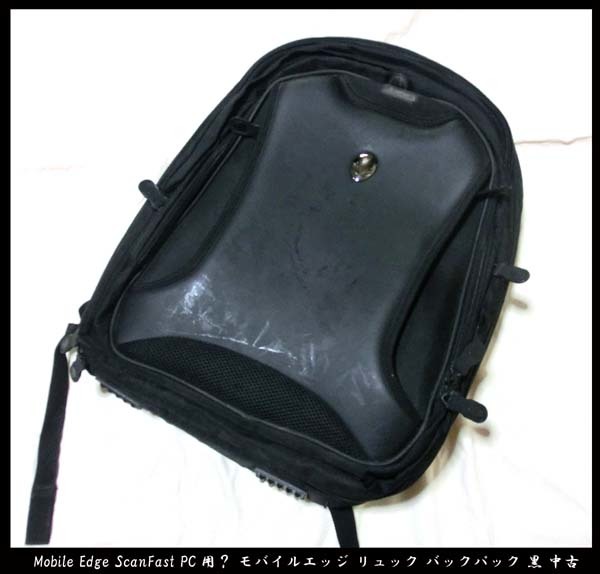 ■Mobile Edge ScanFast PC用? モバイルエッジ リュック バックパック 黒 中古 送料無料!拍卖