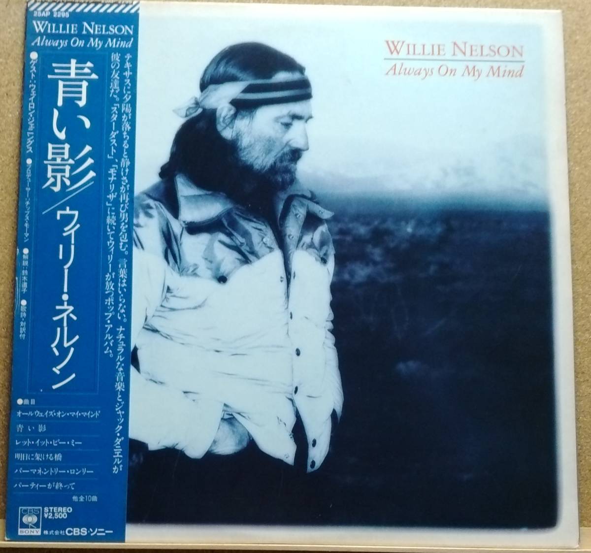 LP(帯付,カントリー,ギタリスト,25AP-2295,’82年盤)ウィリー・ネルソンWILLIE NELSON/青い影Always On My Mind【同梱可能6枚まで】051207拍卖