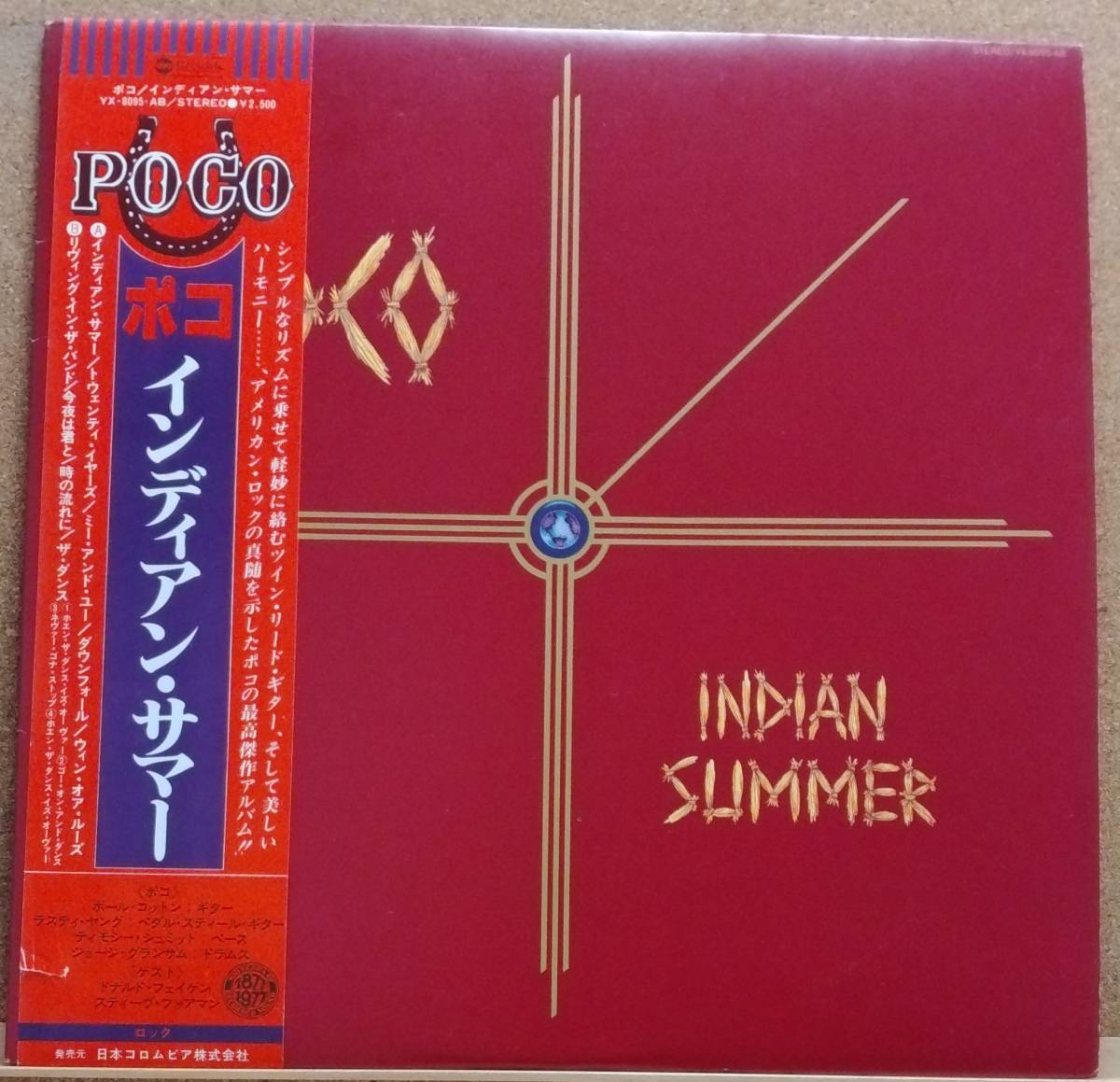 LP(帯付,Rock,’77年盤,YX-8095-AB,ゲスト:ドナルド・フェイゲン,スティーヴ・フォアマン)ポコ / INDIAN SUMMER【同梱可能6枚まで】051211拍卖