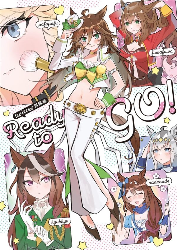 「READY TO GO!」くももんち ウマ娘 同人誌 twitter再録イラスト集 ミスターシービー マルゼンスキー ナリタブライアン B5 16p拍卖