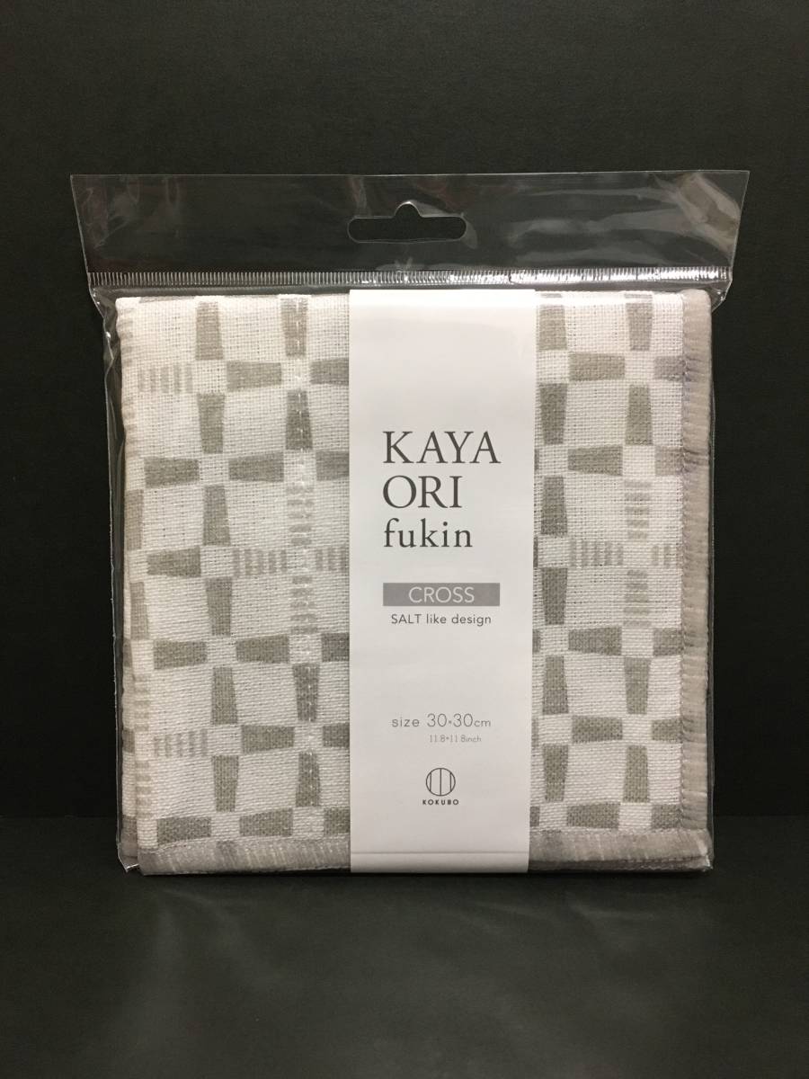 KOKUBO/小久保 かやおりふきん☆彡 クロス ソルト☆ 布巾 新品未開封品拍卖