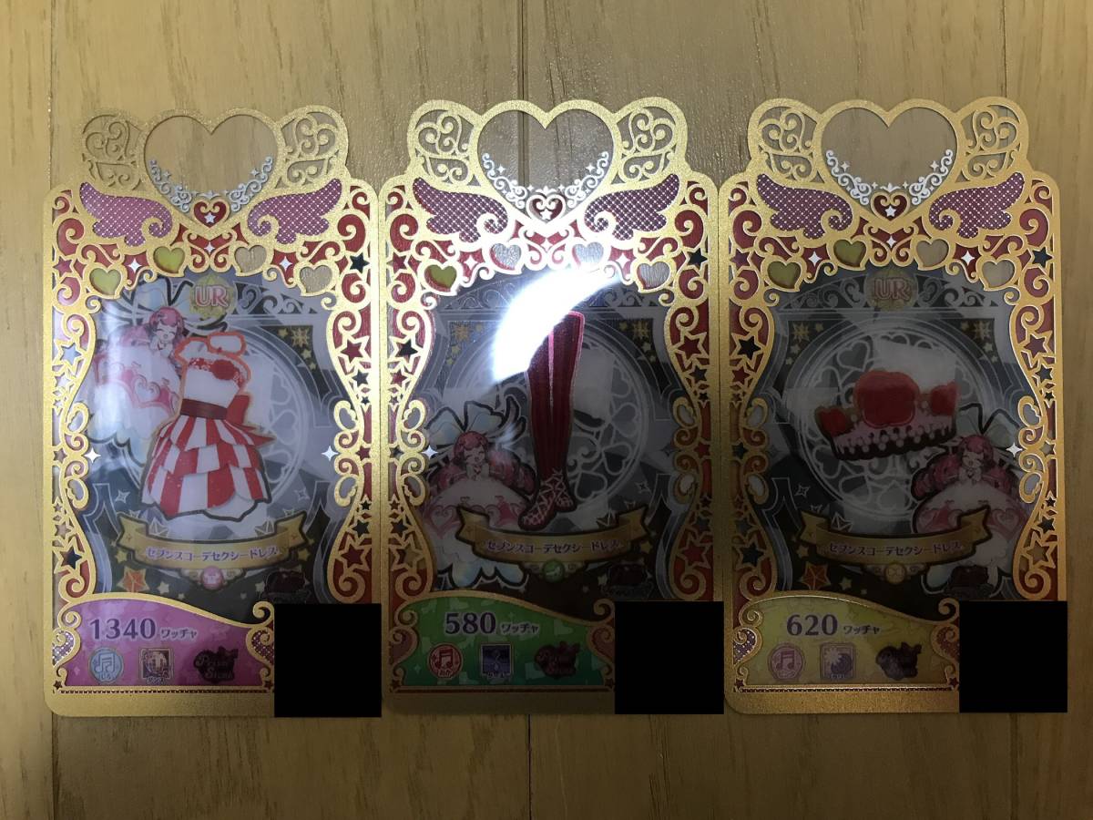 ワッチャプリマジスタジオ 第8章 UR セブンスコーデセクシードレス 1式 1セット③拍卖