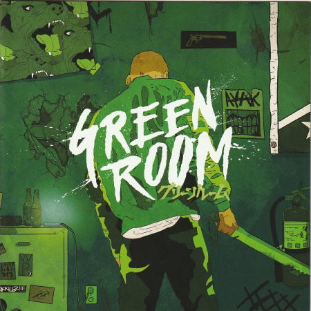 『グリーンルーム』映画パンフレット・A4/アントン・イェルチン、イモージェン・プーツ、パトリック・スチュワート拍卖