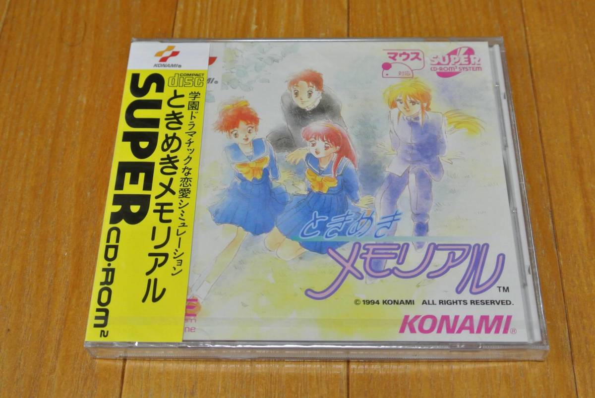 ときめきメモリアル 新品未開封拍卖