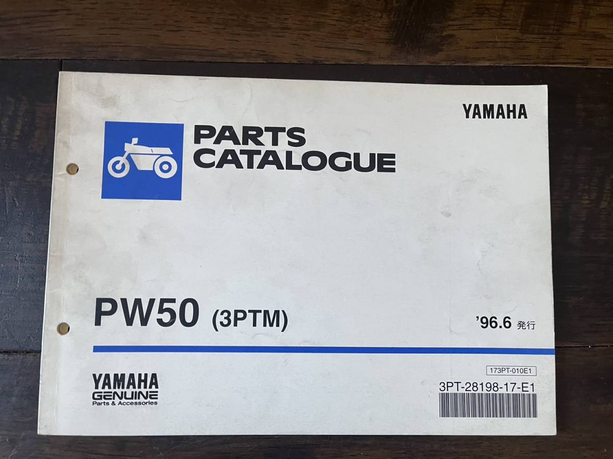 送料安 PW50 3PTM パーツカタログ パーツリスト 2拍卖