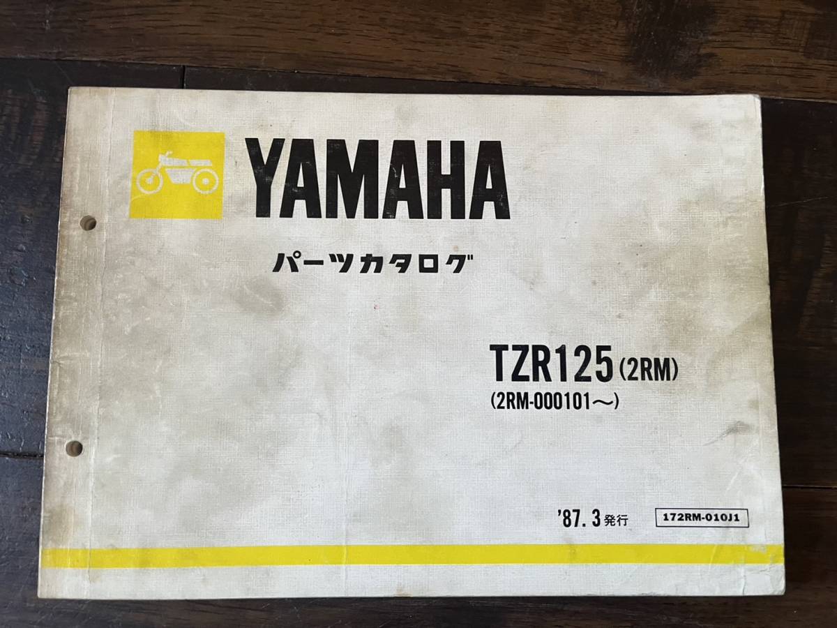 送料安 TZR125 2RM パーツカタログ パーツリスト 2拍卖