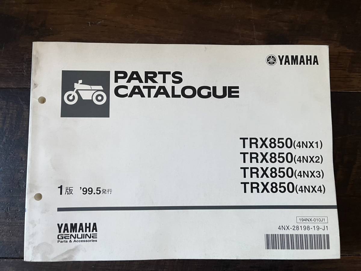 送料安 TRX850 4NX1 2 3 4 パーツカタログ パーツリスト拍卖