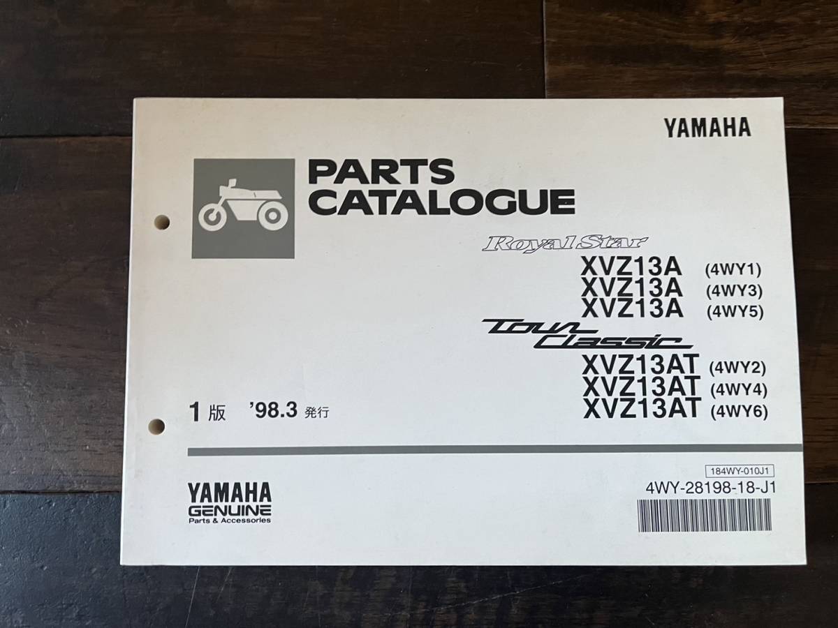 送料安 XVZ13A ツアークラシック ロイヤルスター ツアークラシック 4WY1 3 5 2 4 6 パーツカタログ パーツリスト拍卖