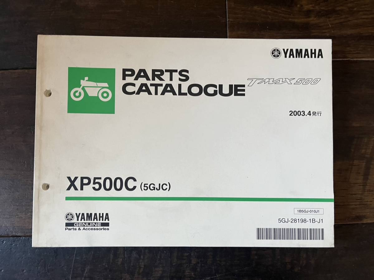 送料安 TMAX 500 T-MAX XP500C 5GJC SJ02J 2003 パーツリスト パーツカタログ拍卖