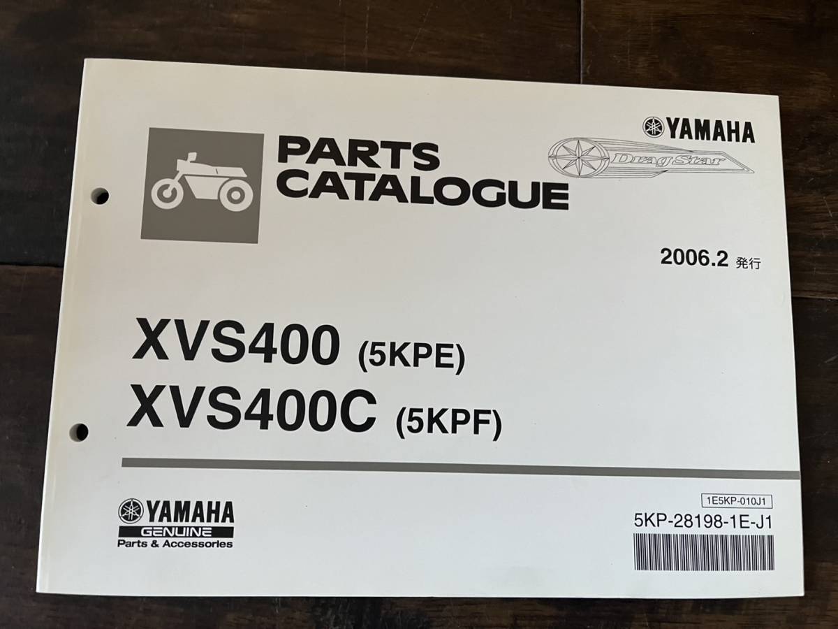 送料安 XVS400 C ドラッグスター400 及び クラシック 5KPE F 2006 パーツリスト パーツカタログ拍卖