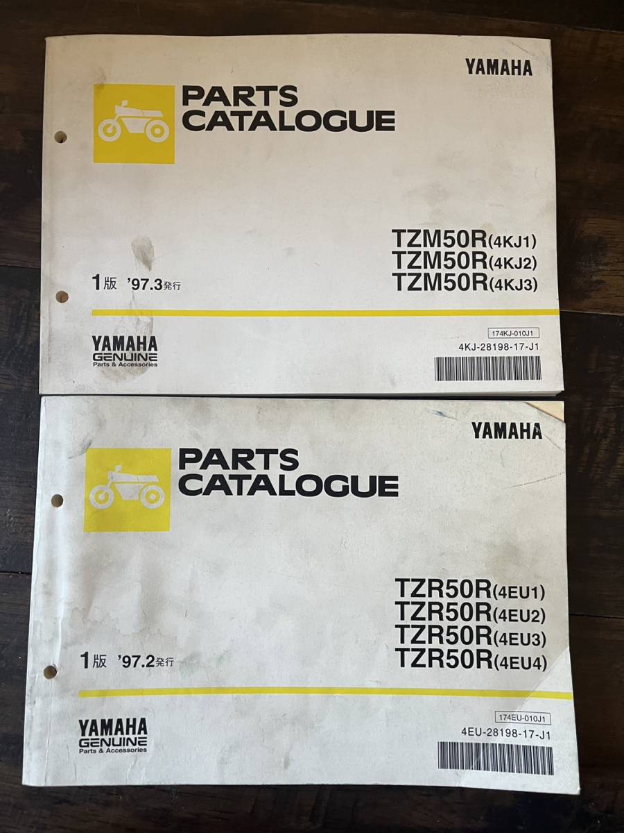 送料安 セット TZR50 4EU1 4EU2 4EU3 4EU4 TZM50R 4KJ1 2 3 パーツカタログ パーツリスト拍卖