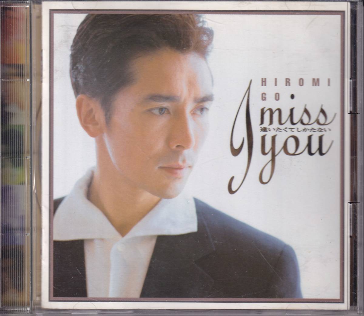 郷ひろみ/I miss you~逢いたくてしかたない★土方隆行/梶原順/美久月千晴/佐々木久美拍卖