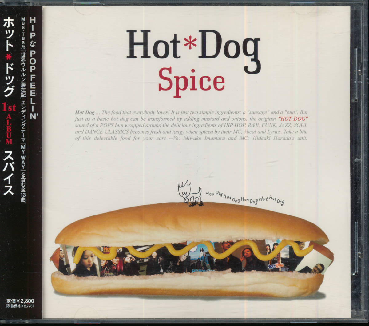 ホットドッグ/スパイスHot Dog/Spice/Hot*Dog(土方隆行/美久月千晴/富樫春生)拍卖