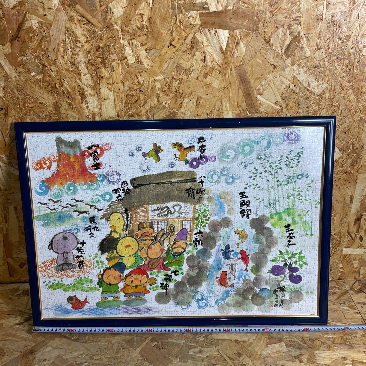 k パズル 完成品 七福神 縁起物 中古拍卖